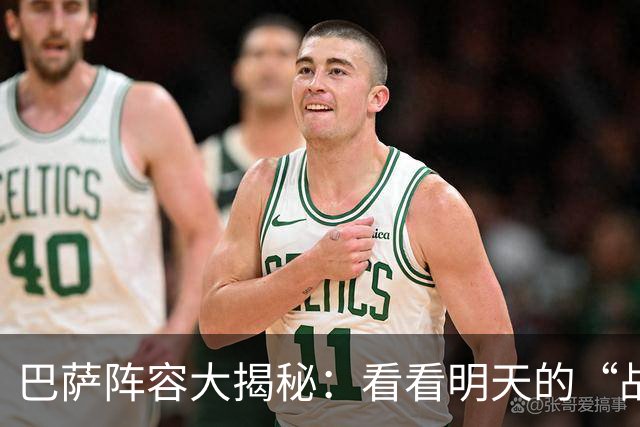 巴萨阵容大揭秘：看看明天的“战斗小队”吧！